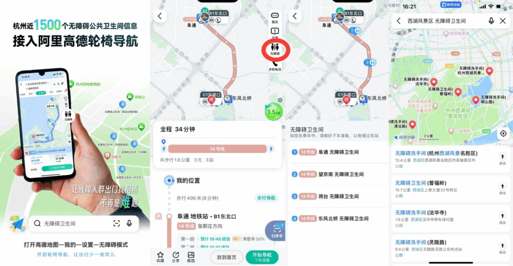 Pandaily Source: Amap combined smart navigation, local discovery, and Alipay payments to handle record holiday travel with ease.