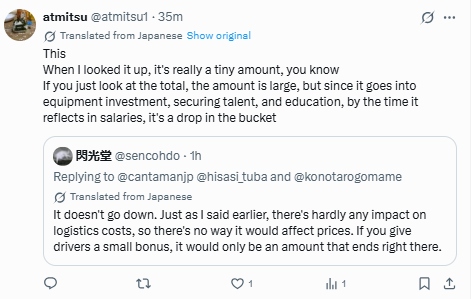 Analysts reaction on Nidec Credit line Commitment