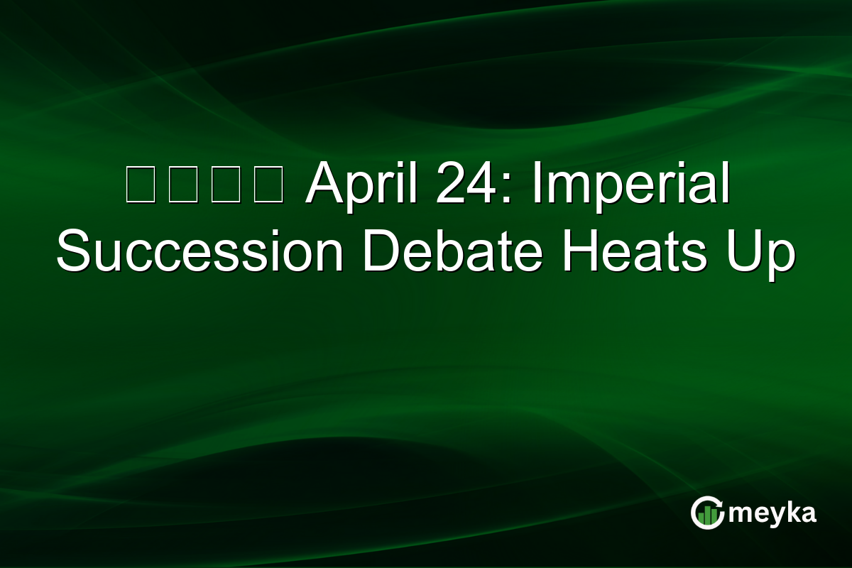 竹田恒泰 April 24: Imperial Succession Debate Heats Up