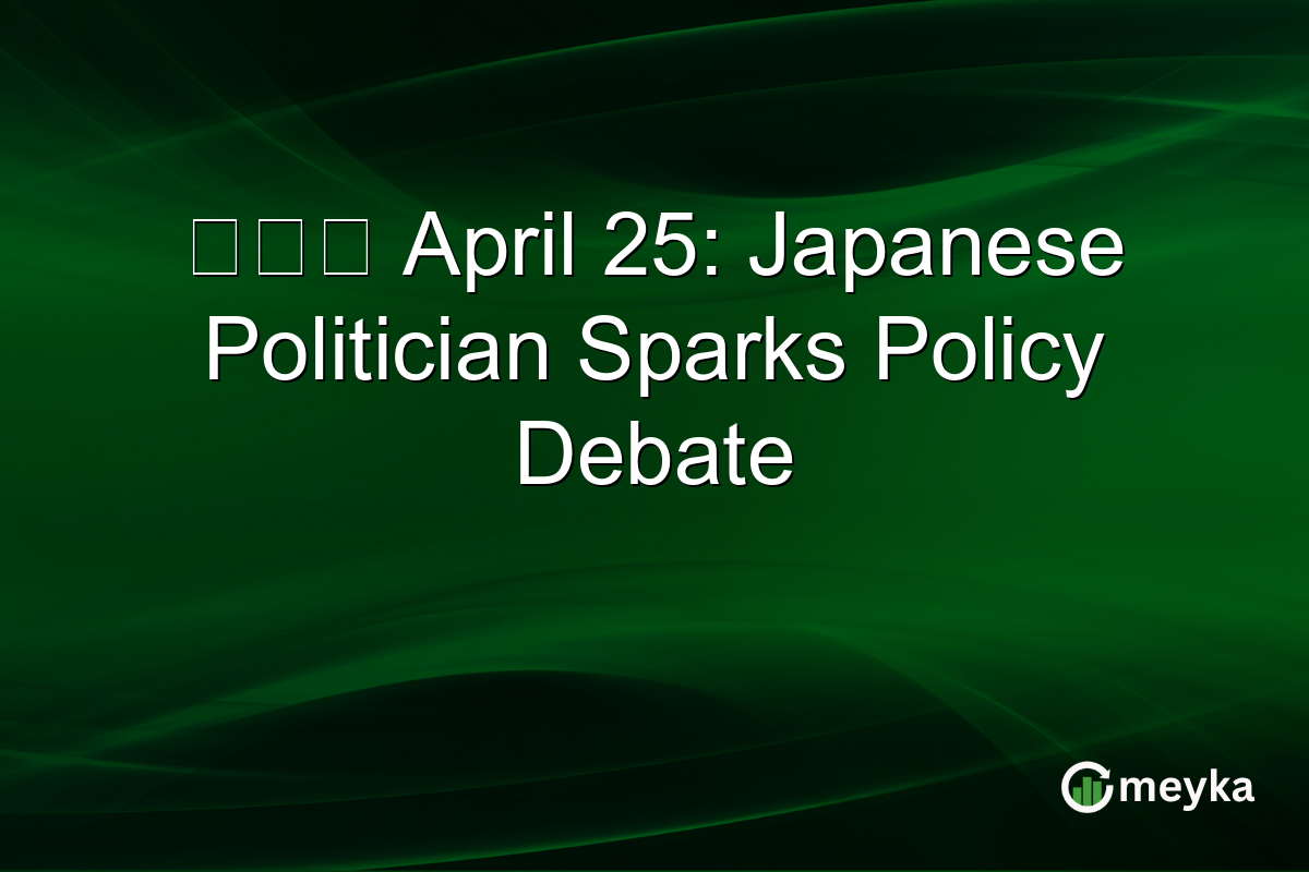 山添拓 April 25: Japanese Politician Sparks Policy Debate